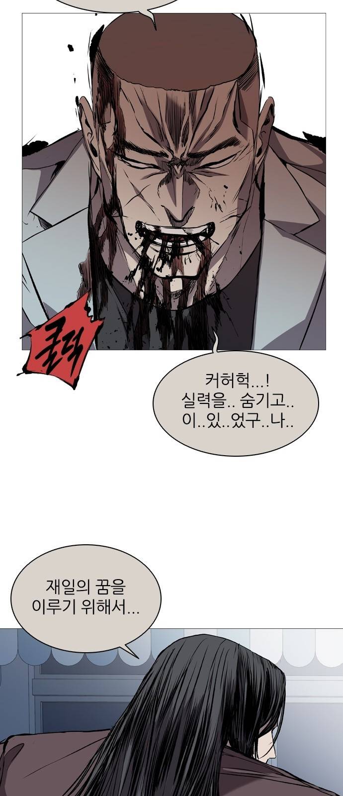 캐슬 에필로그 29