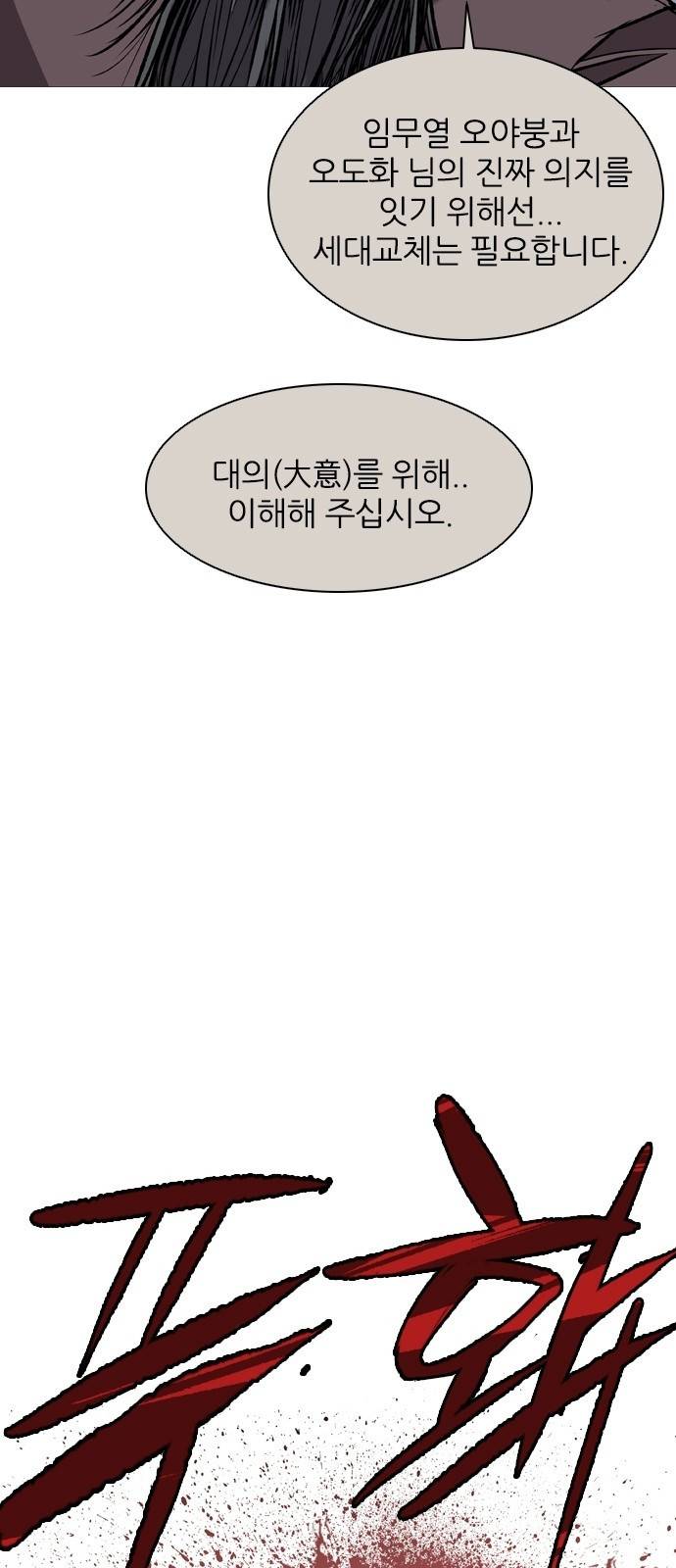 캐슬 에필로그 30