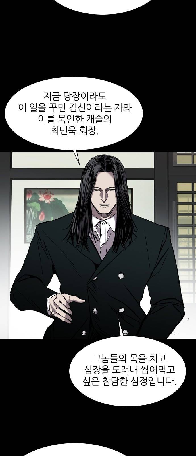 캐슬 에필로그 32