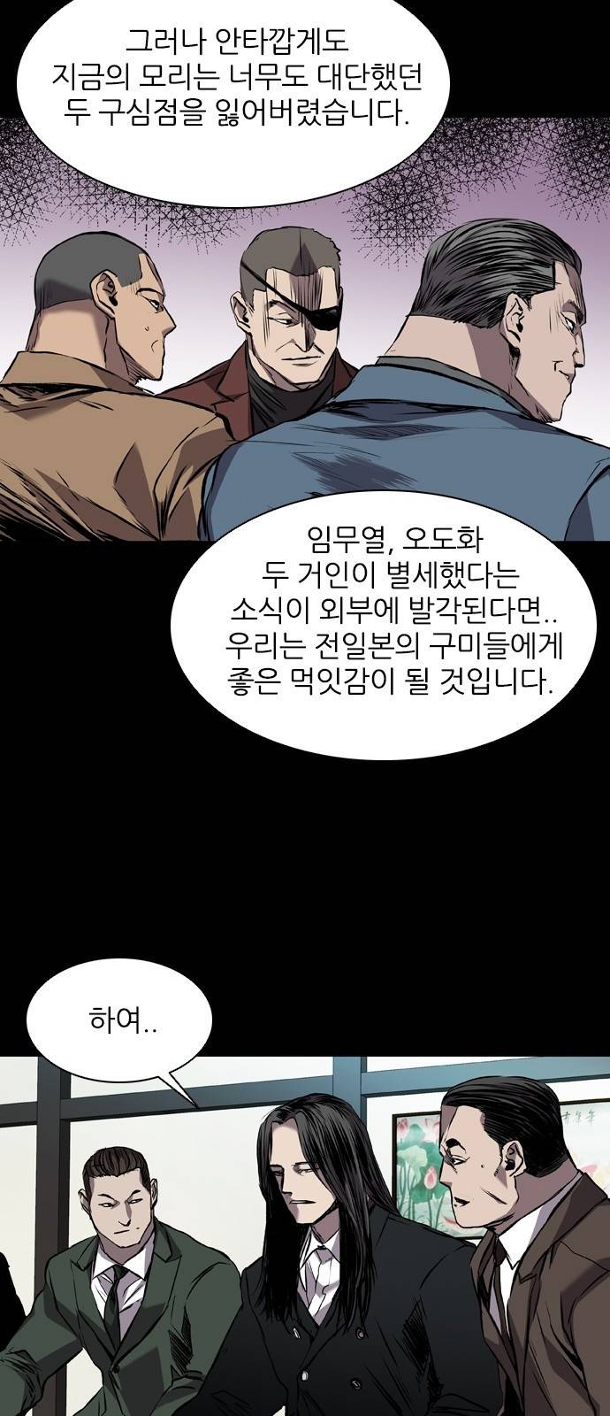 캐슬 에필로그 33