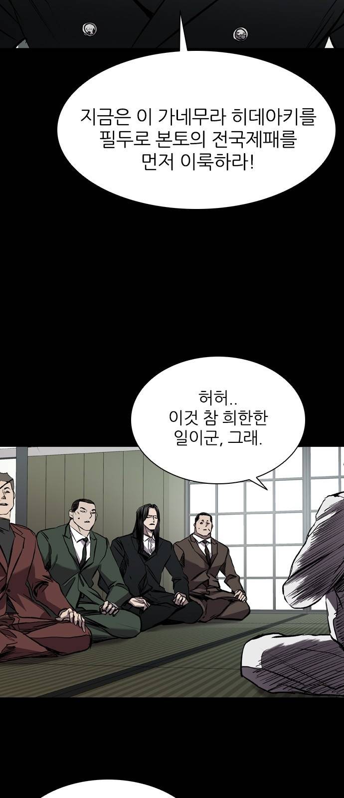 캐슬 에필로그 35