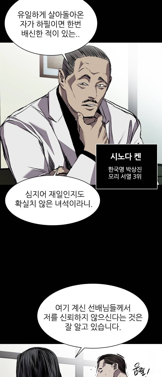 캐슬 에필로그 36