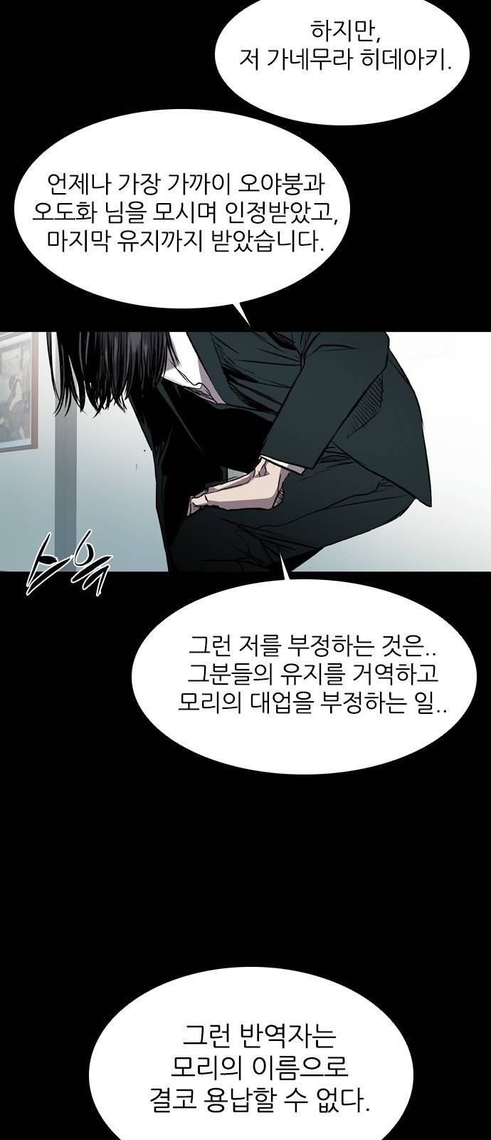 캐슬 에필로그 40