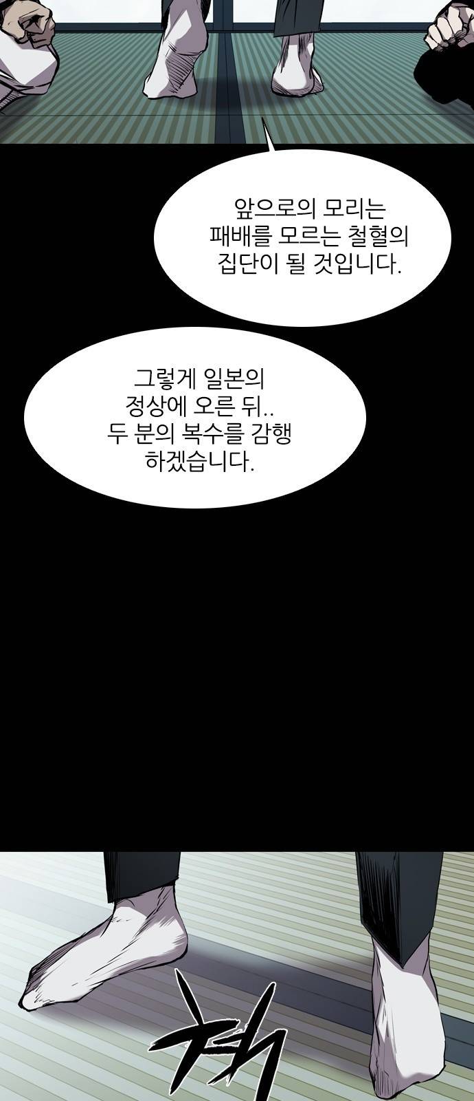 캐슬 에필로그 43