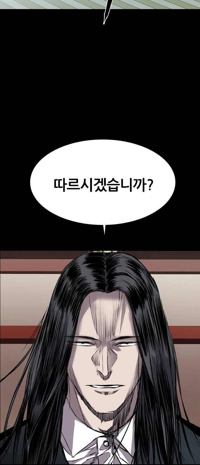 캐슬 에필로그 44