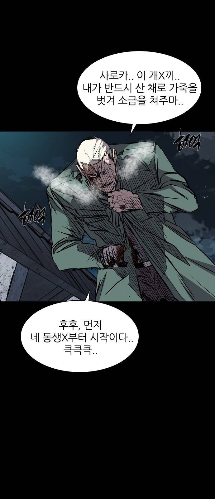 캐슬 에필로그 48