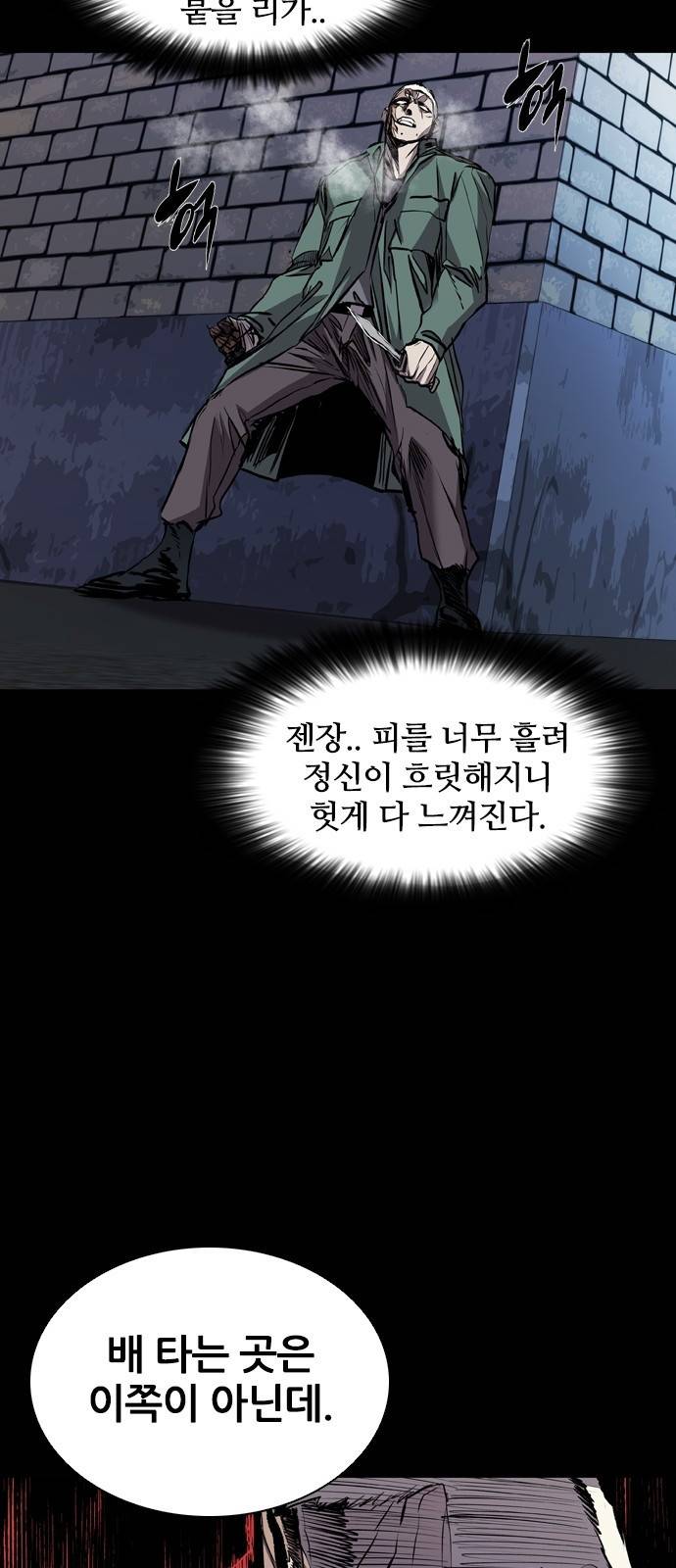 캐슬 에필로그 51