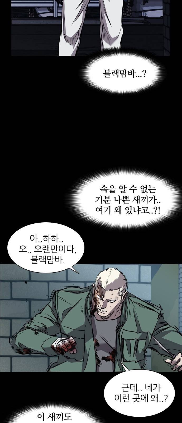 캐슬 에필로그 53