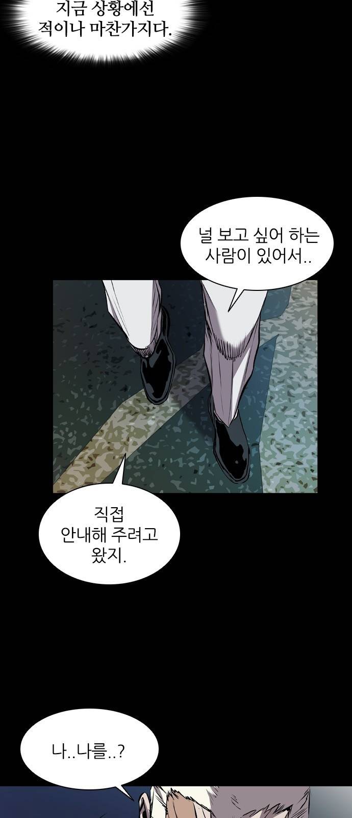 캐슬 에필로그 54