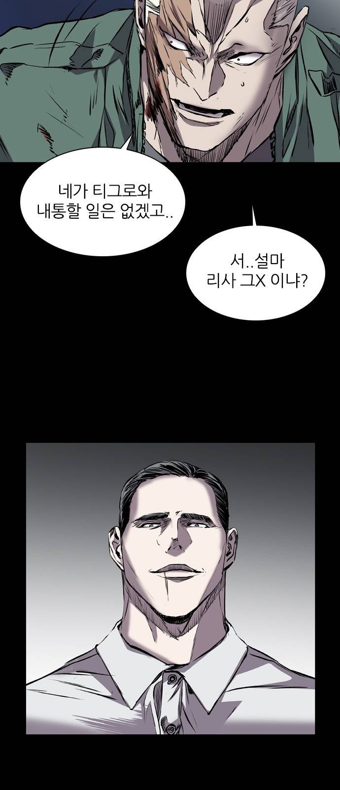 캐슬 에필로그 55