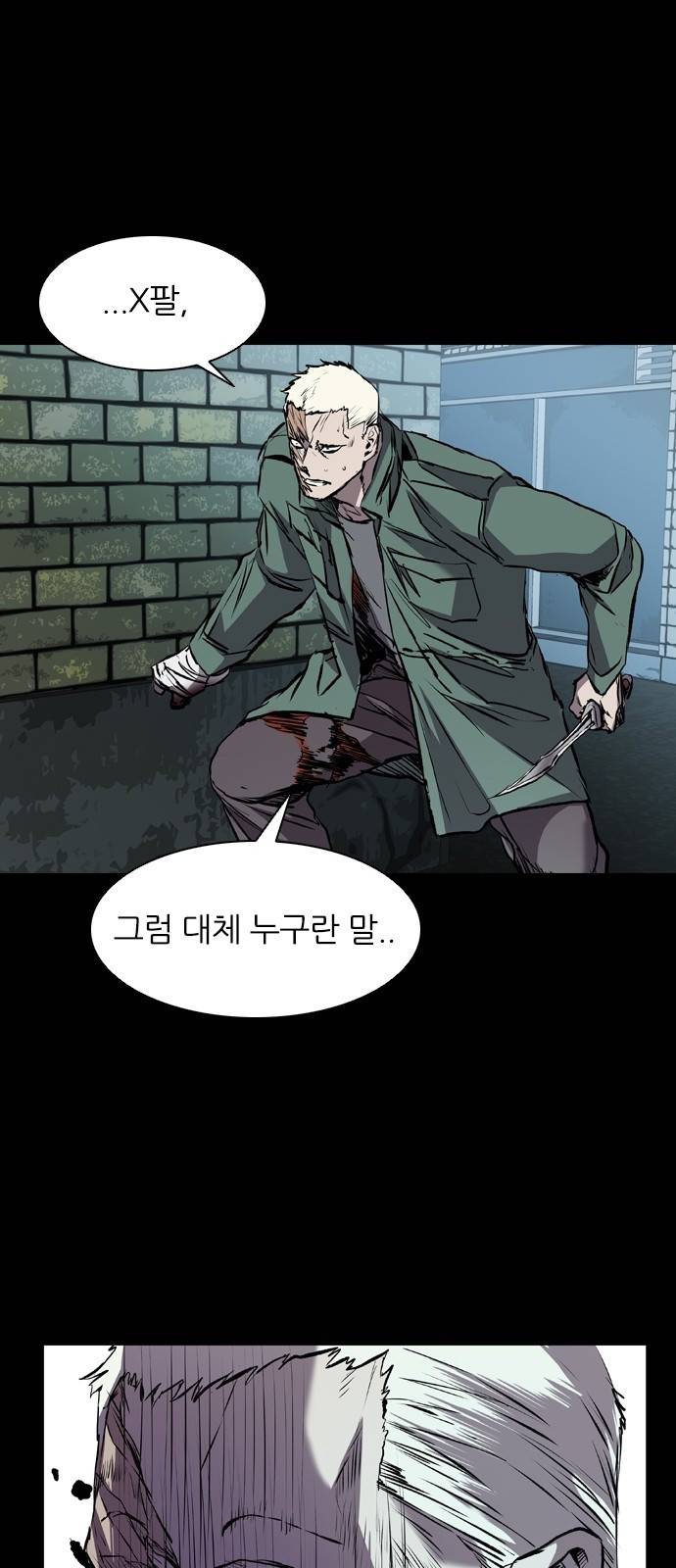 캐슬 에필로그 56