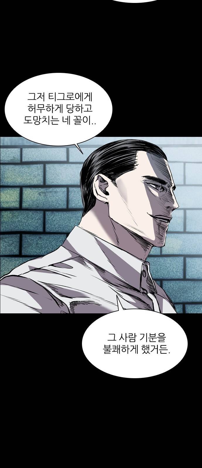 캐슬 에필로그 58