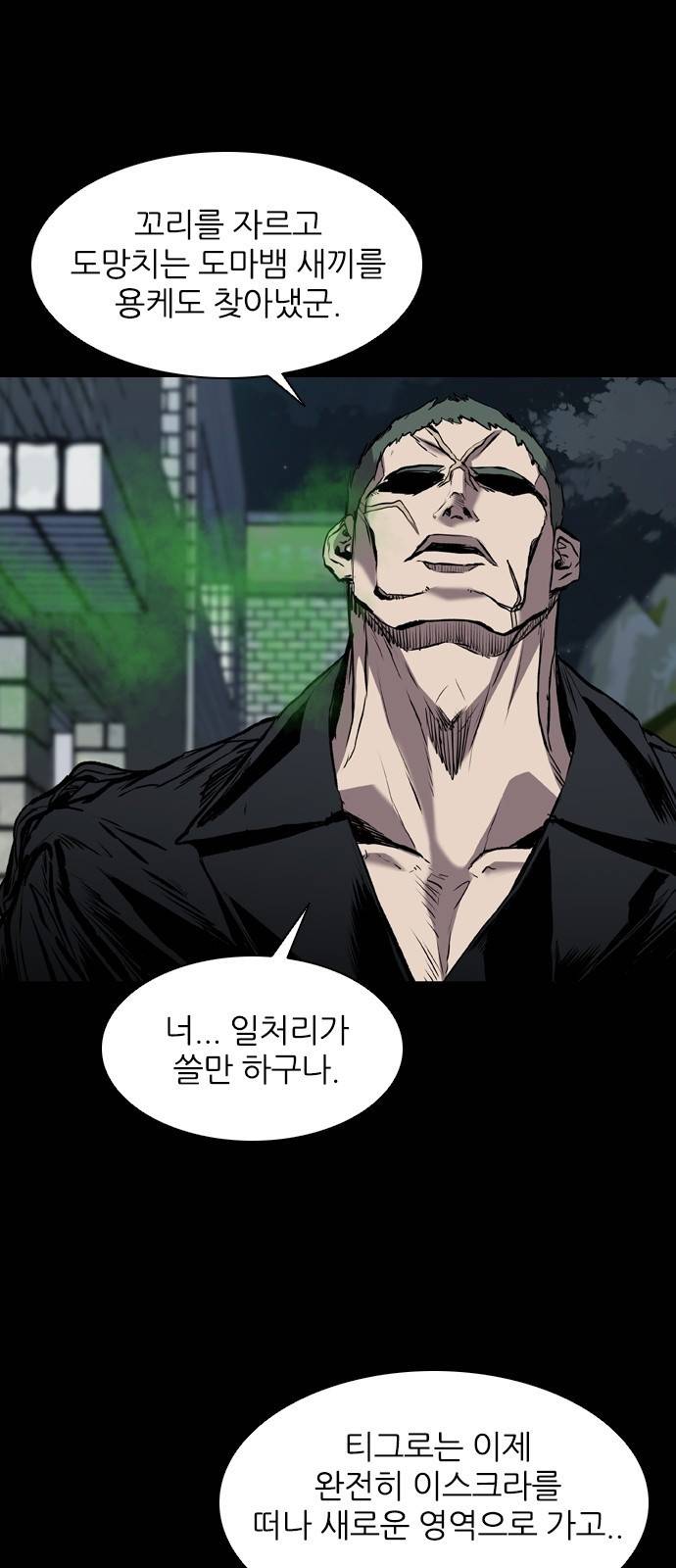 캐슬 에필로그 65