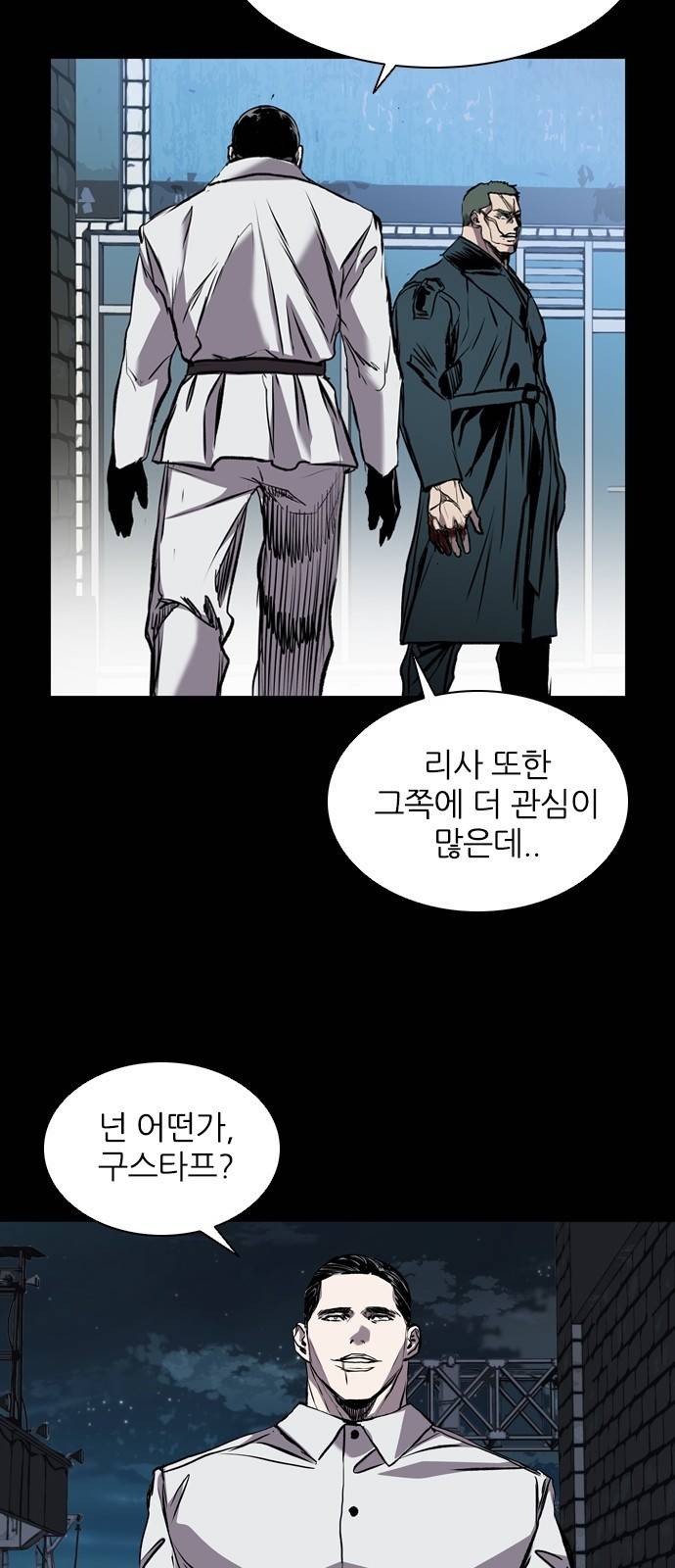 캐슬 에필로그 66