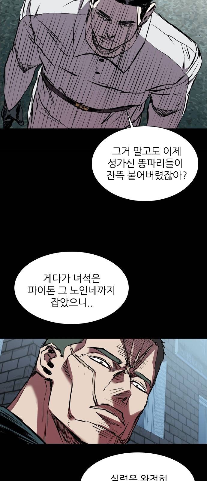 캐슬 에필로그 69