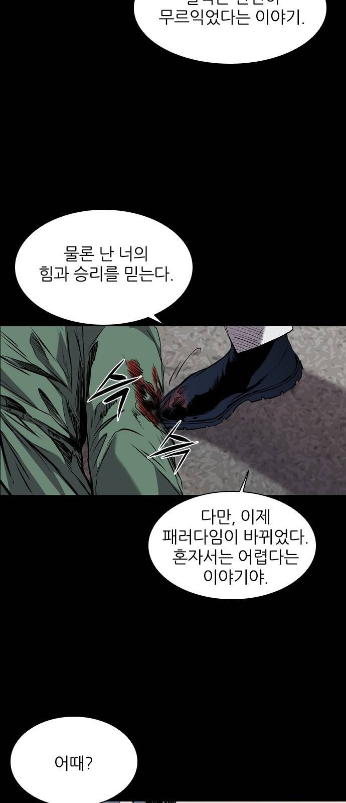 캐슬 에필로그 70