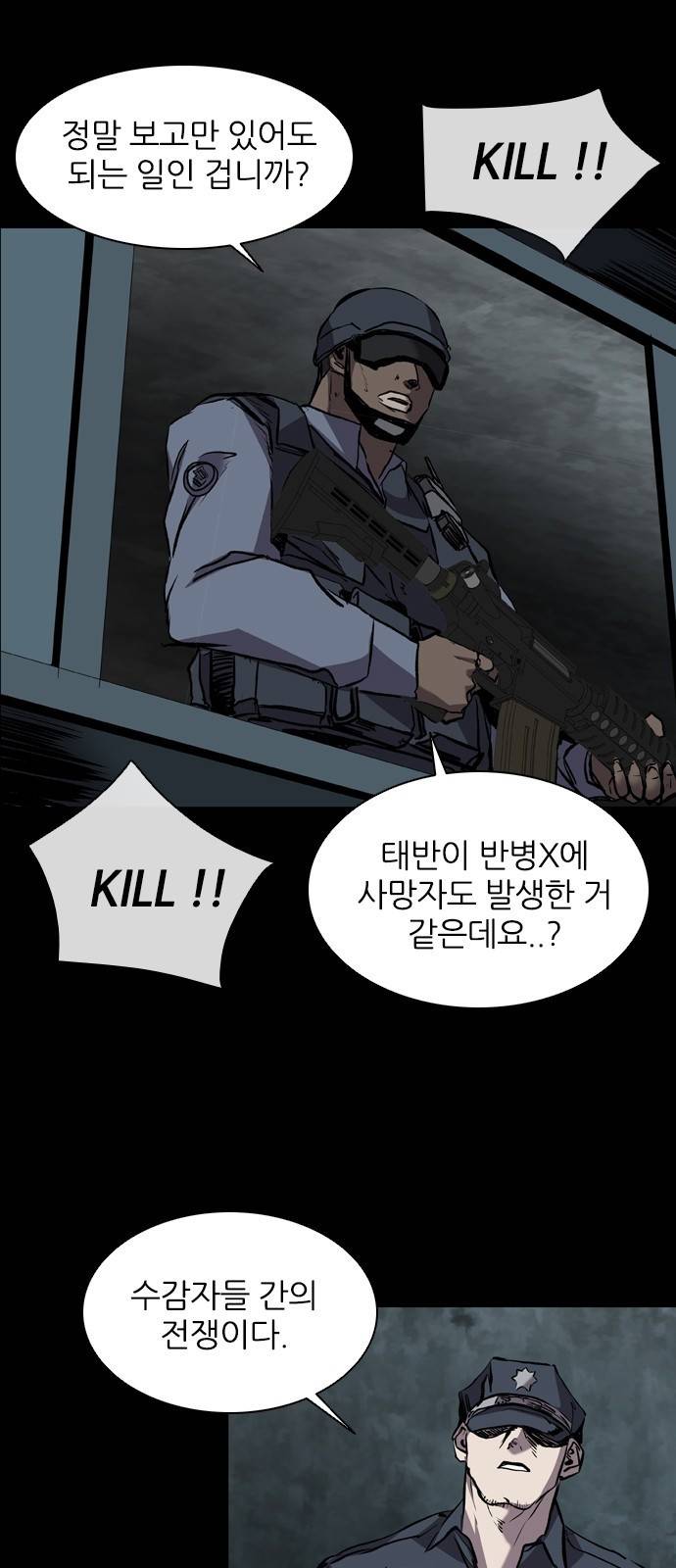 캐슬 에필로그 76