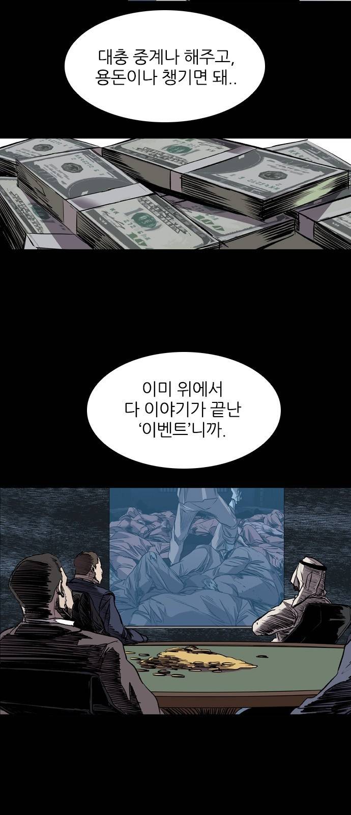 캐슬 에필로그 78
