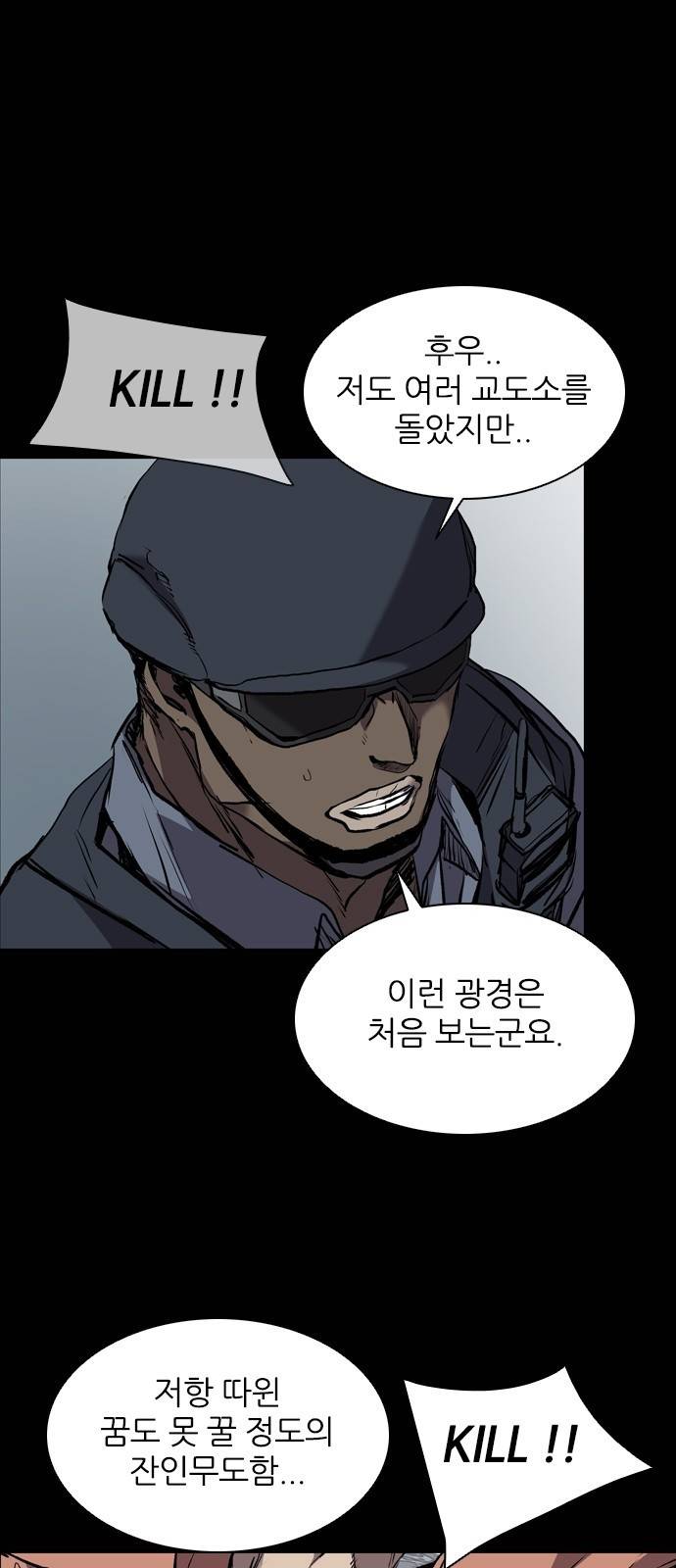 캐슬 에필로그 79