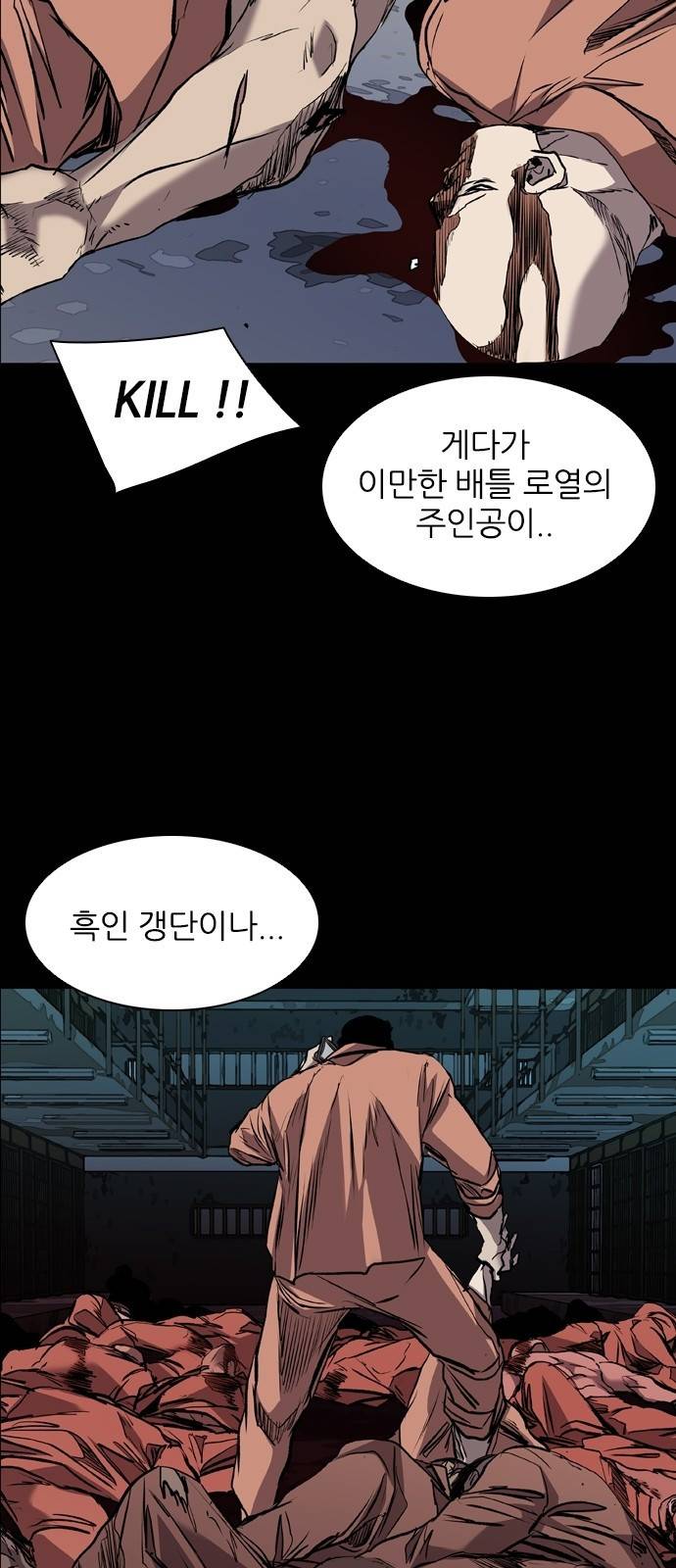 캐슬 에필로그 80