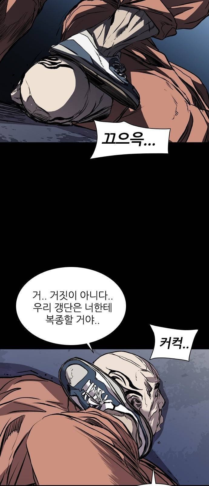 캐슬 에필로그 82