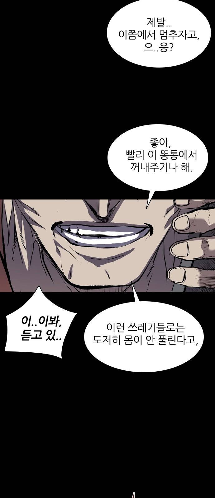 캐슬 에필로그 83