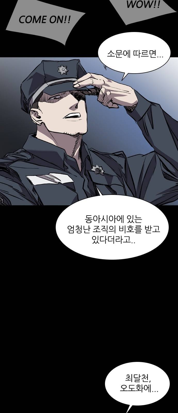 캐슬 에필로그 85