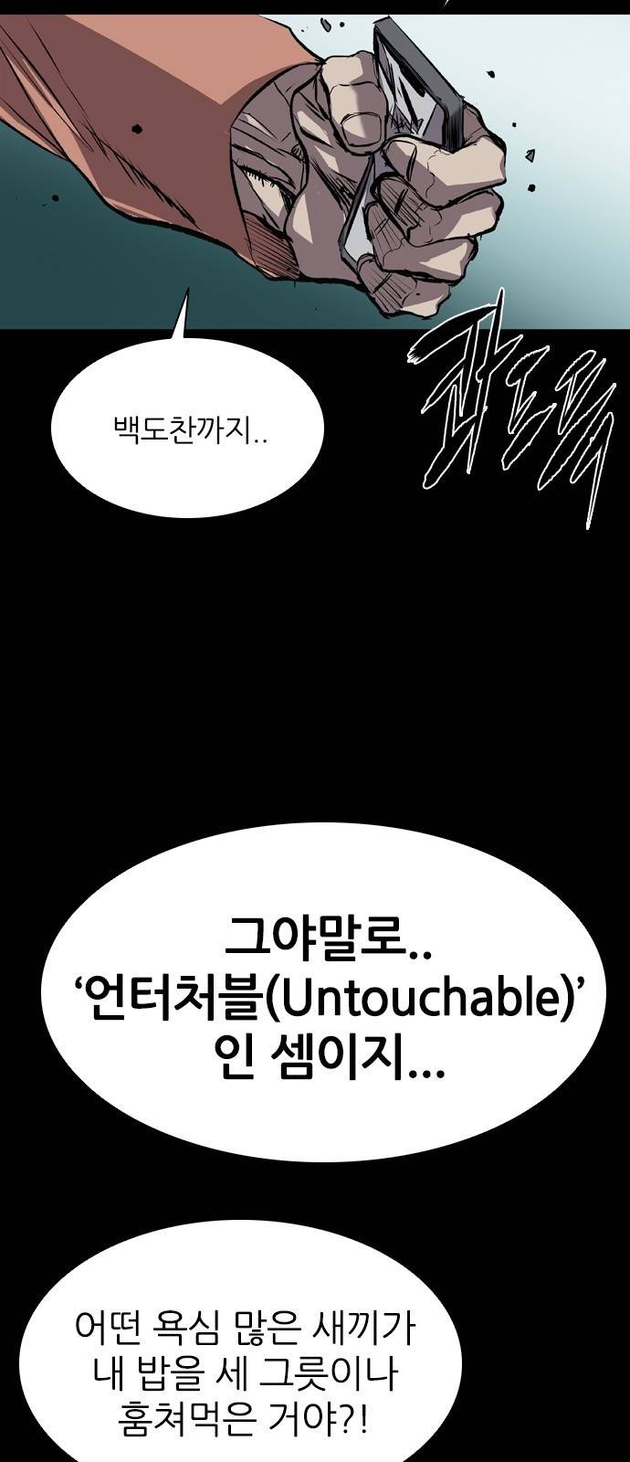 캐슬 에필로그 86