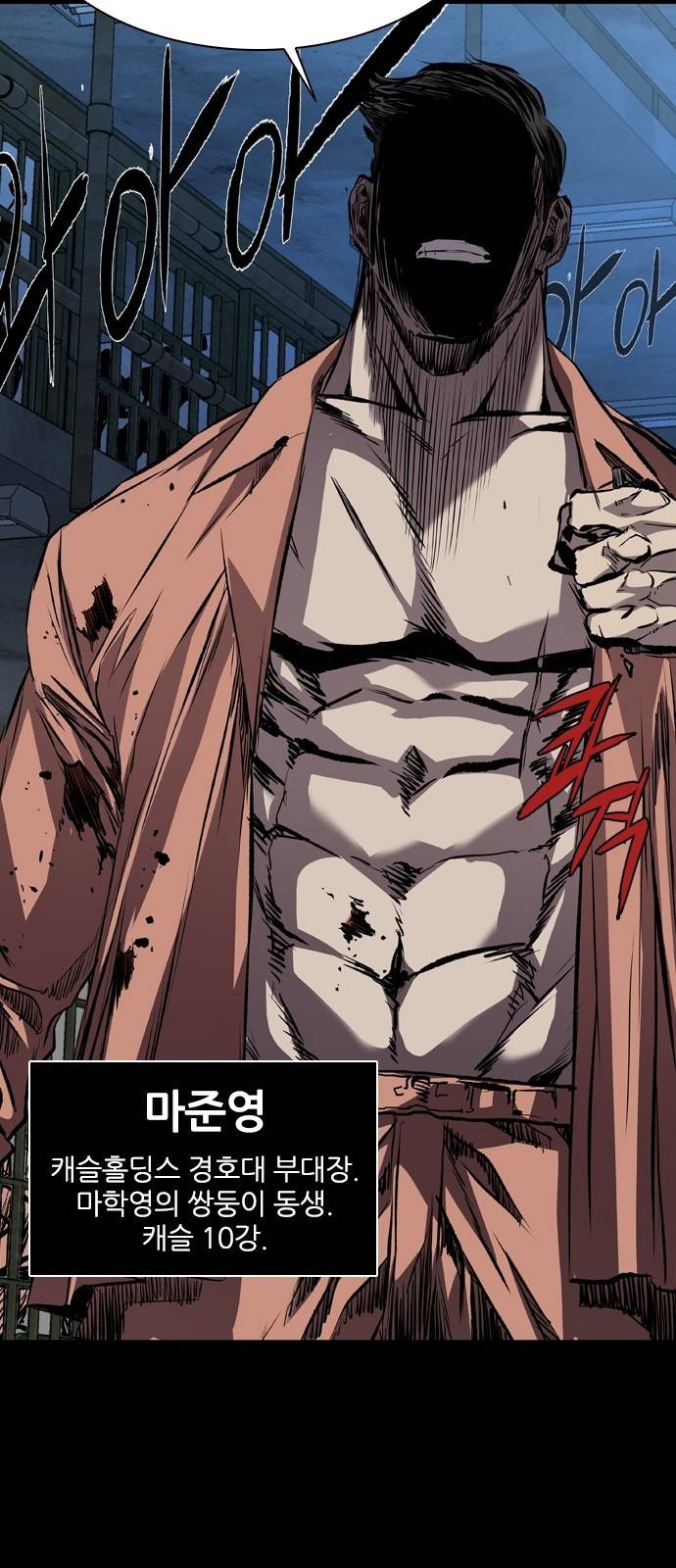 캐슬 에필로그 87