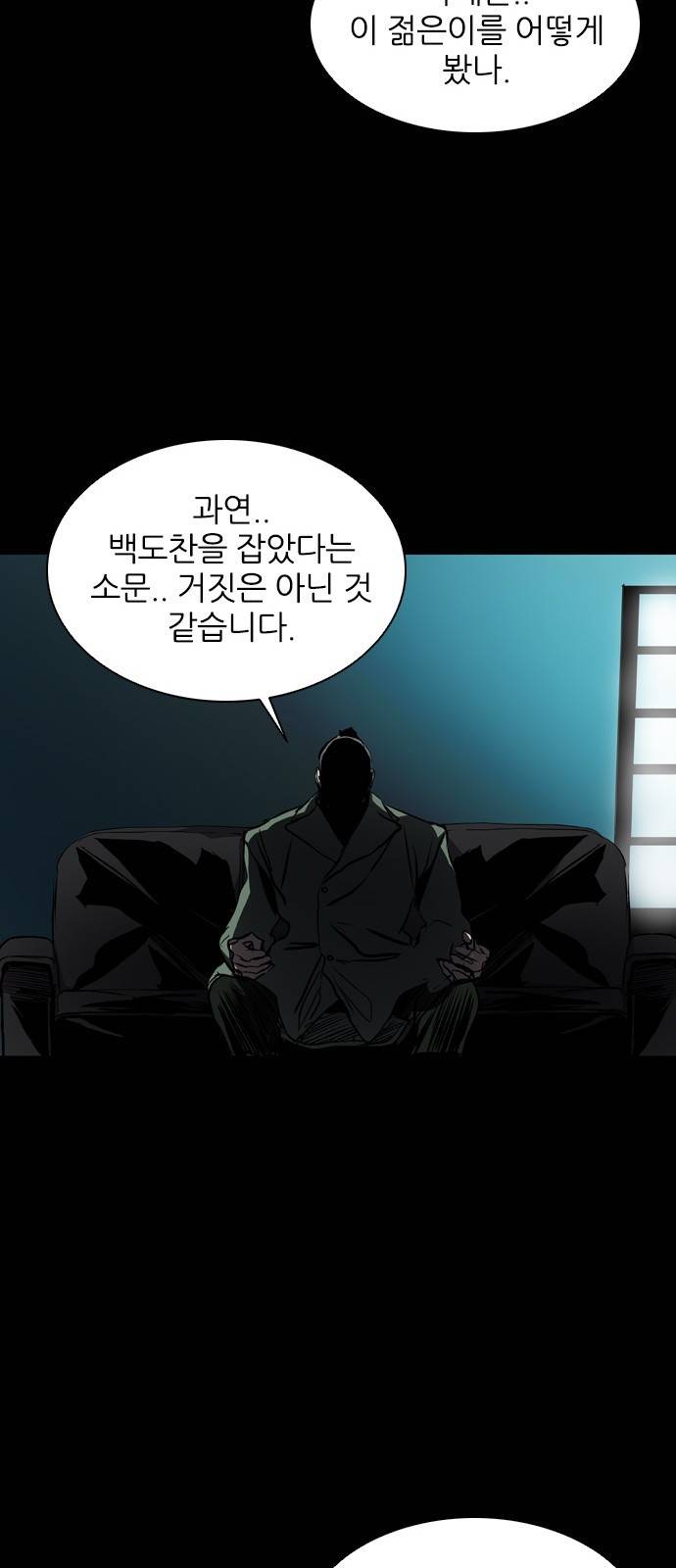 캐슬 에필로그 89