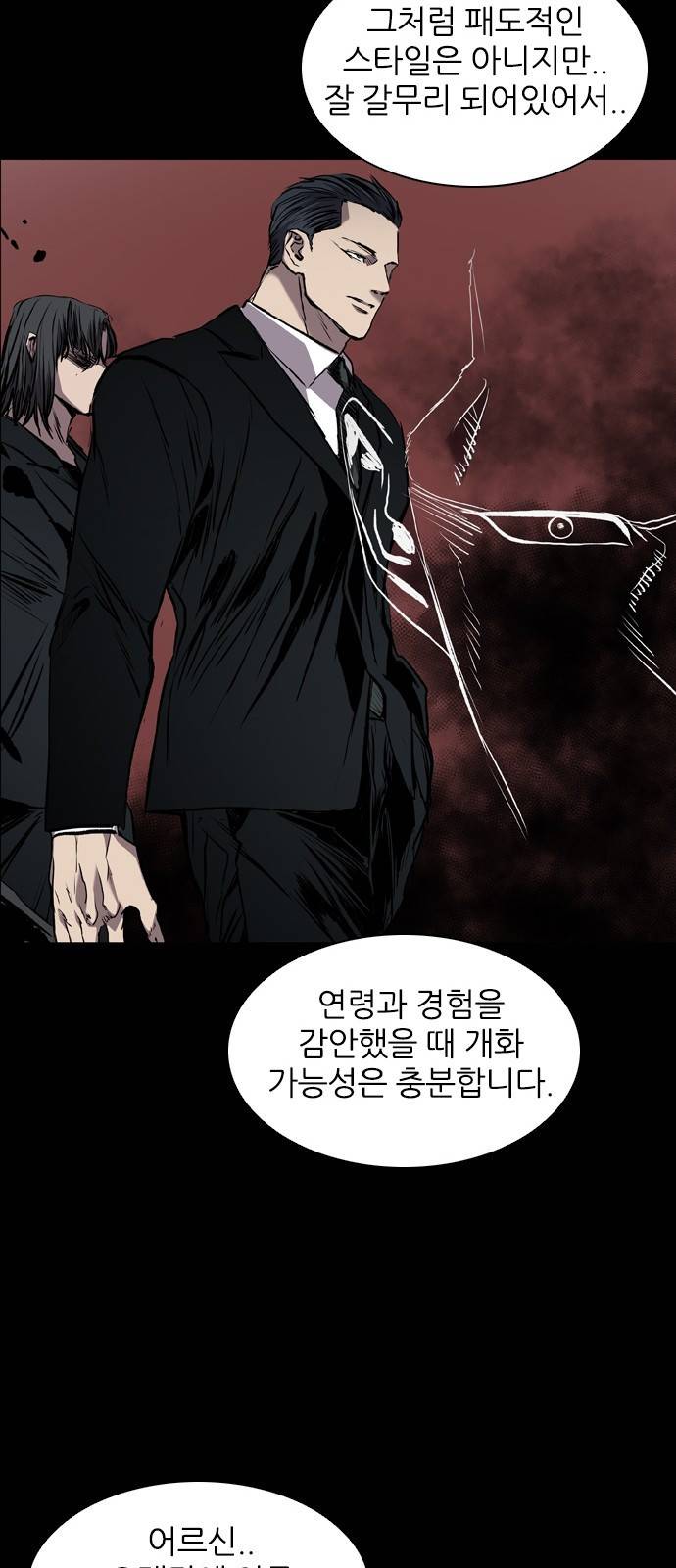 캐슬 에필로그 90