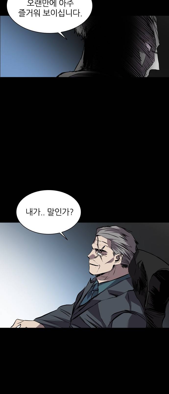 캐슬 에필로그 91