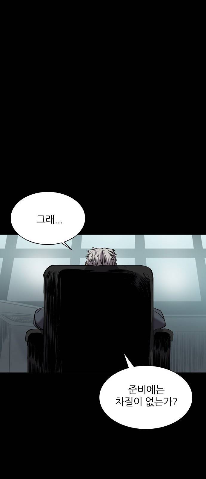 캐슬 에필로그 93