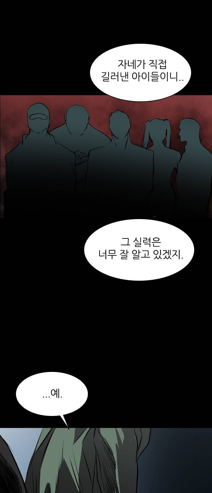 캐슬 에필로그 94