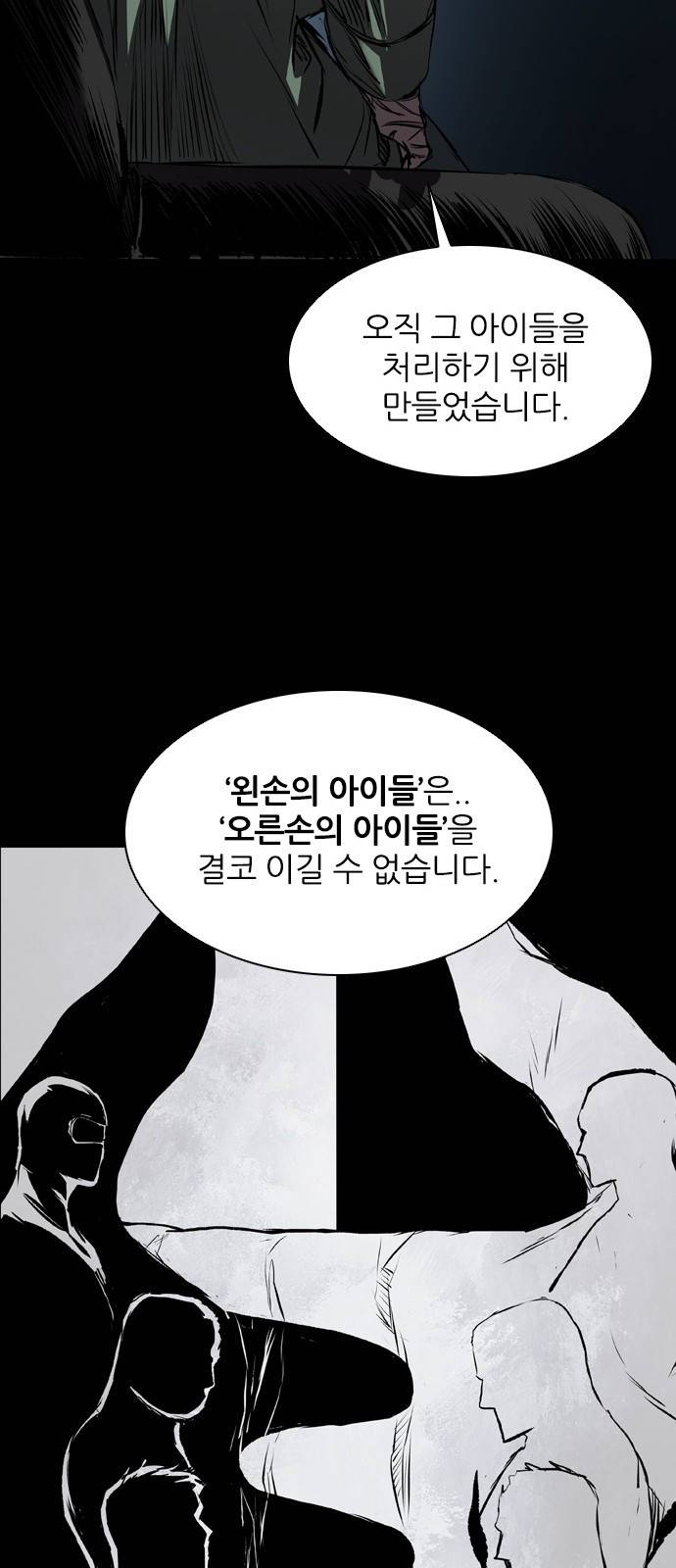 캐슬 에필로그 95