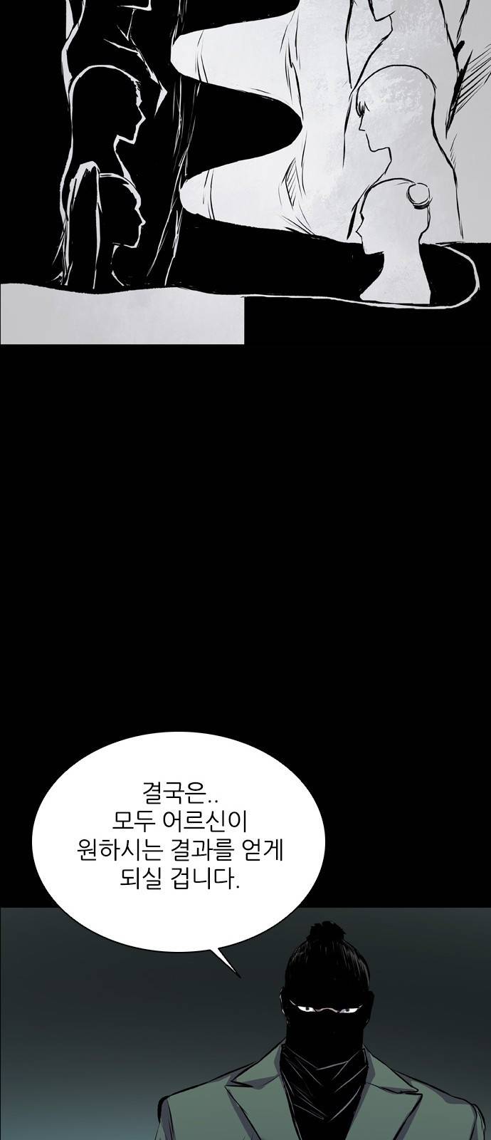 캐슬 에필로그 96
