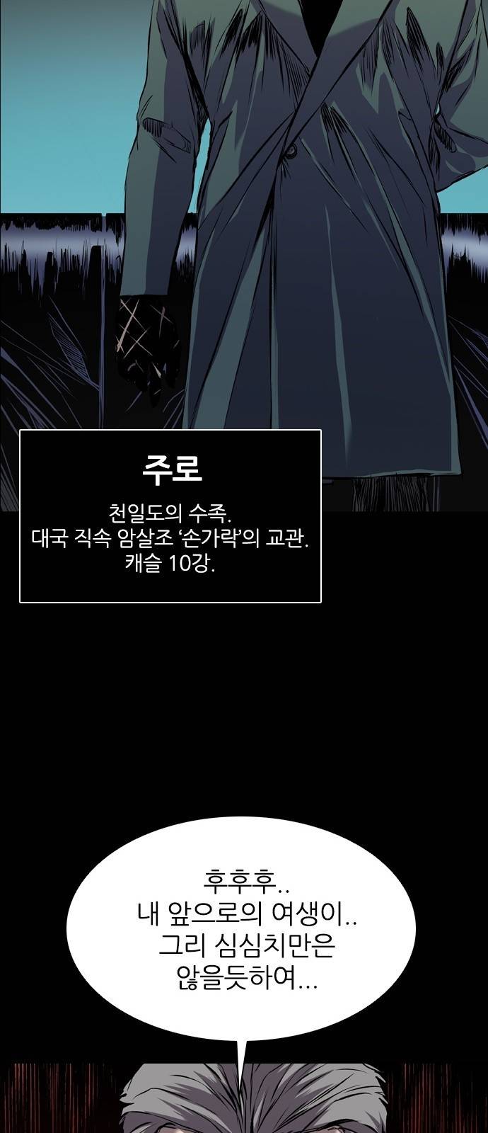 캐슬 에필로그 97