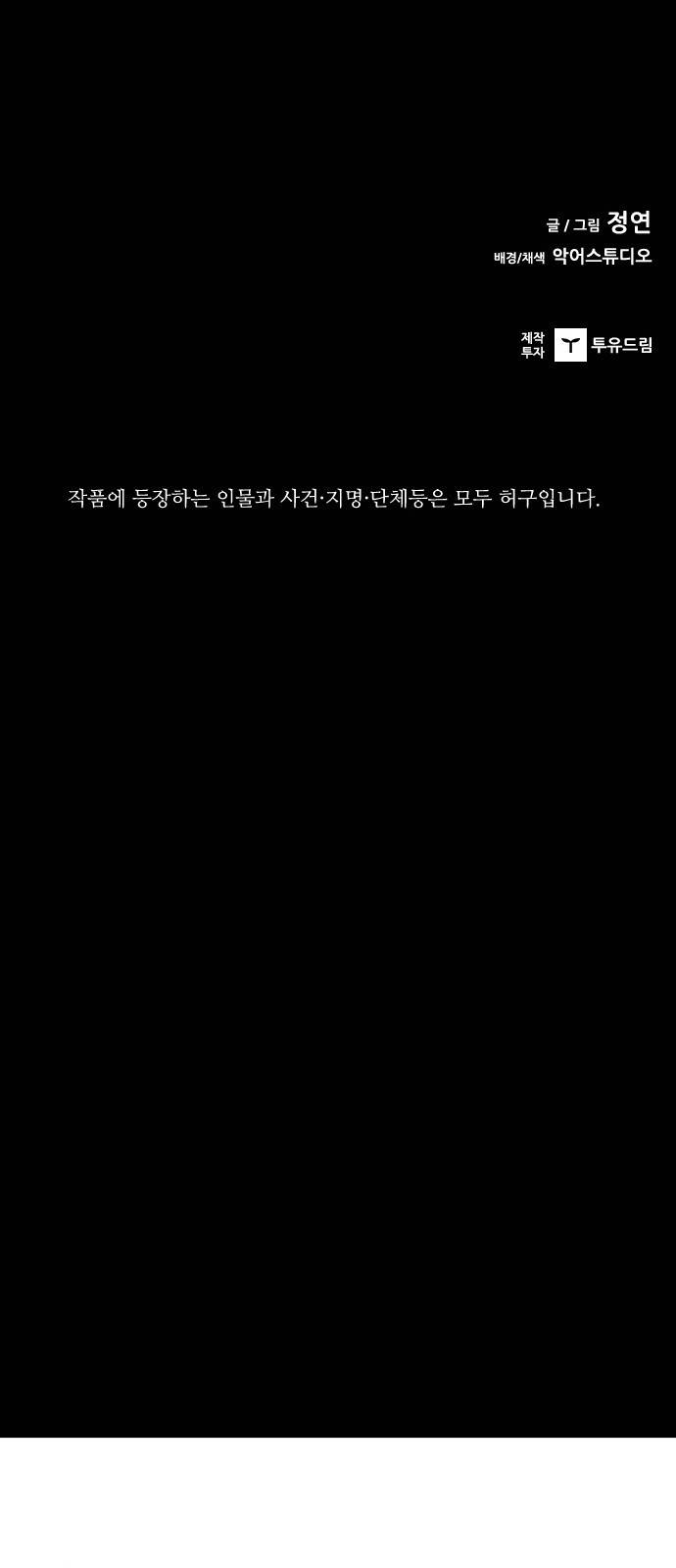 캐슬 에필로그 99