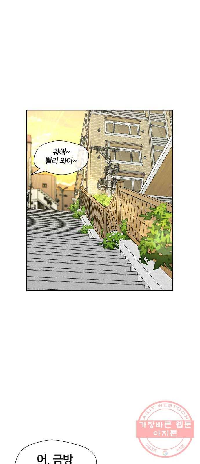 얼굴천재 시즌3 29화 아는 동생 (1) 1