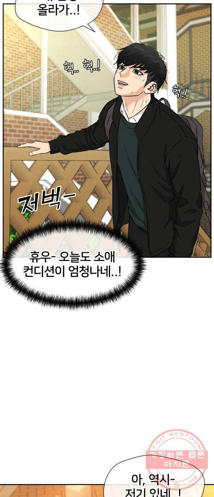 얼굴천재 시즌3 29화 아는 동생 (1) 2