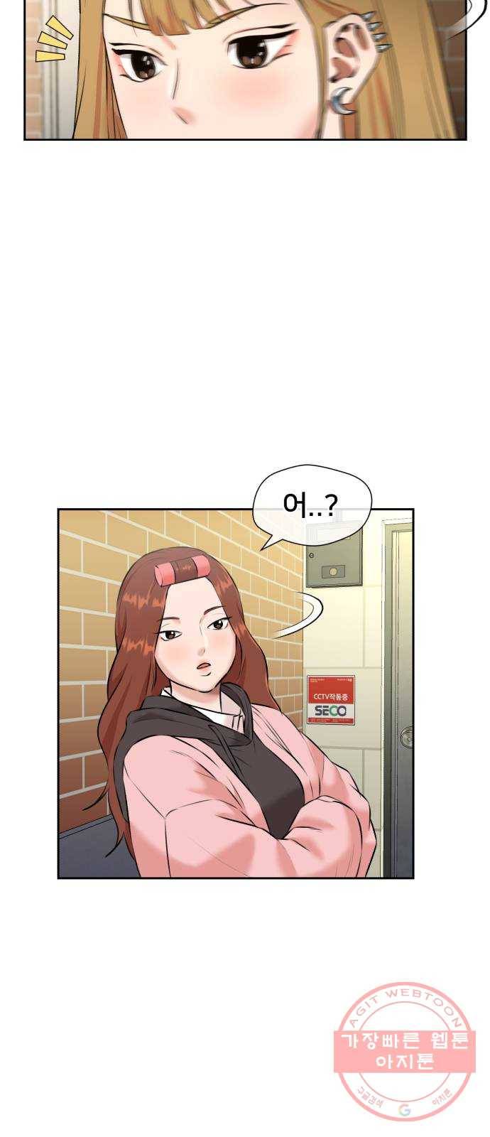 얼굴천재 시즌3 29화 아는 동생 (1) 5