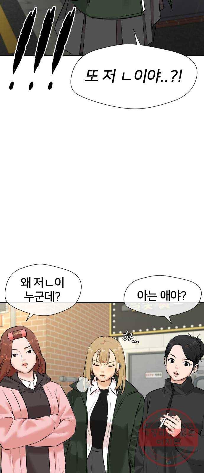 얼굴천재 시즌3 29화 아는 동생 (1) 7