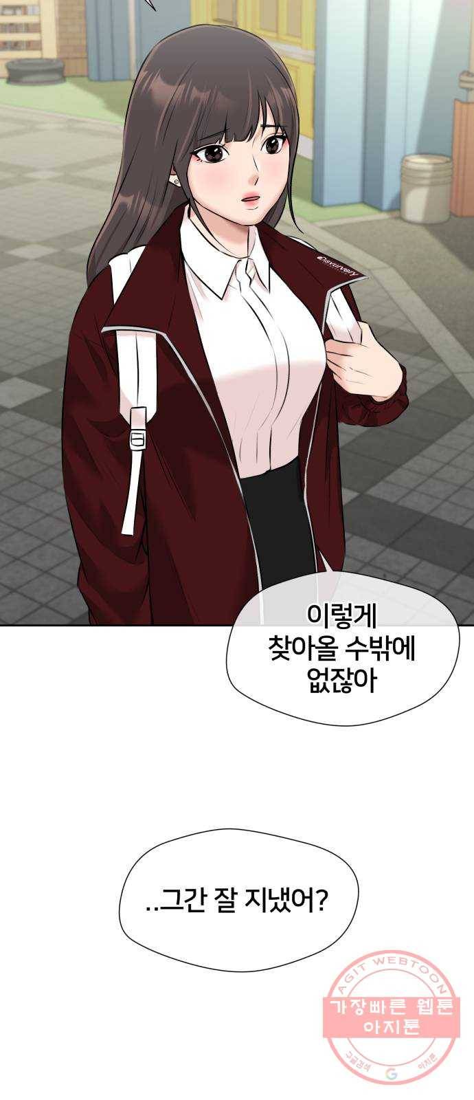 얼굴천재 시즌3 29화 아는 동생 (1) 11