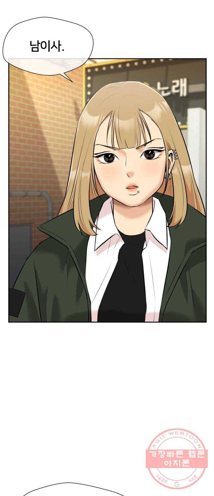 얼굴천재 시즌3 29화 아는 동생 (1) 12