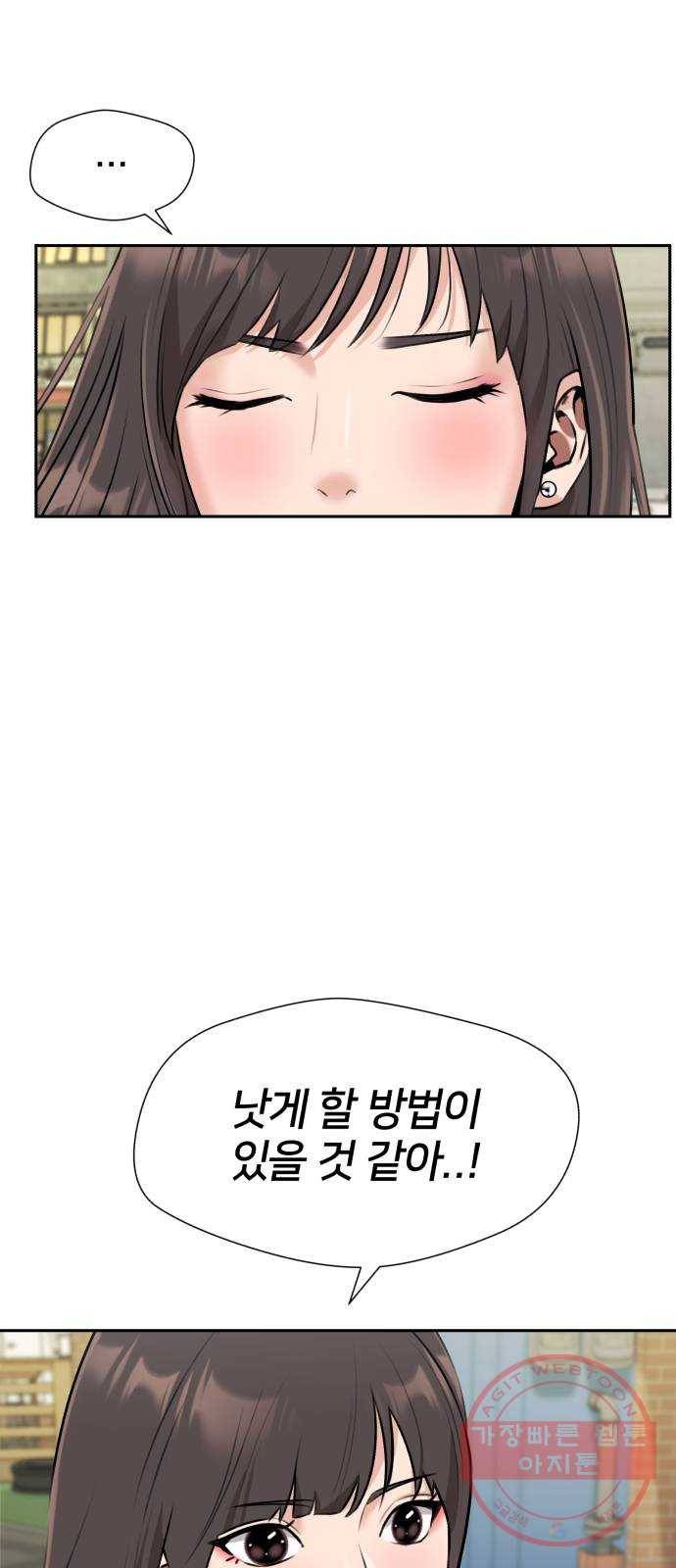 얼굴천재 시즌3 29화 아는 동생 (1) 14