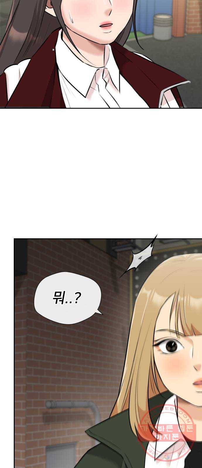 얼굴천재 시즌3 29화 아는 동생 (1) 15