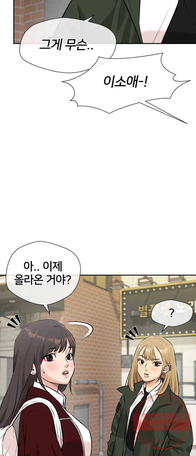 얼굴천재 시즌3 29화 아는 동생 (1) 16