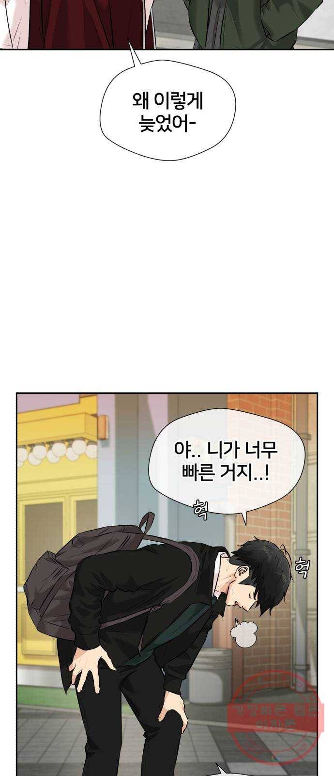 얼굴천재 시즌3 29화 아는 동생 (1) 17