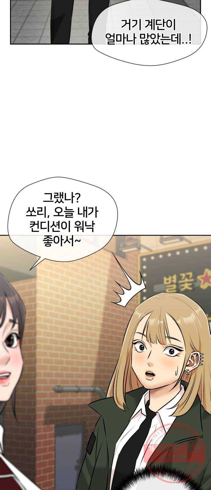 얼굴천재 시즌3 29화 아는 동생 (1) 18