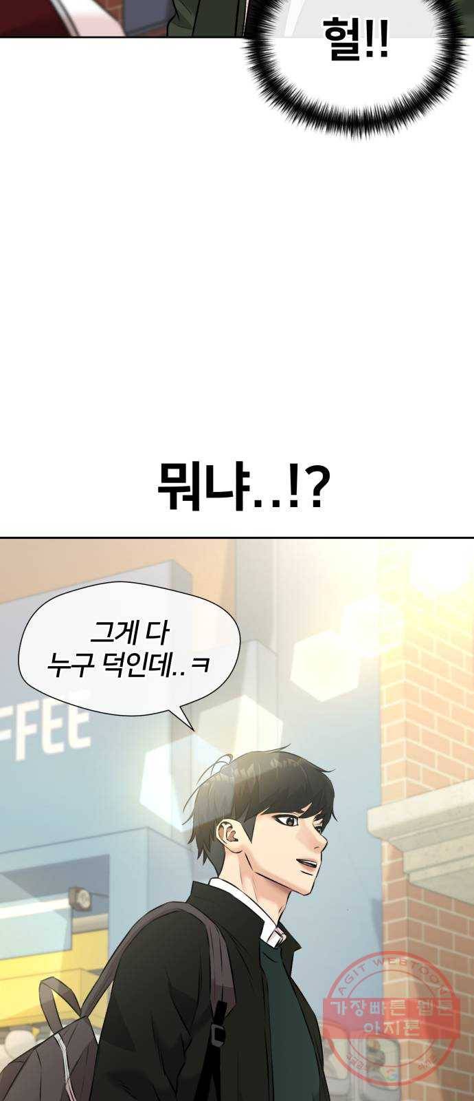 얼굴천재 시즌3 29화 아는 동생 (1) 19